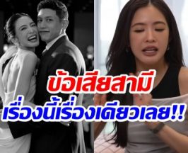 มายด์ รีวิวข้อดี-ข้อเสีย สามี เรื่องนี้เถียงกันตั้งเเต่ก่อนเเต่ง!