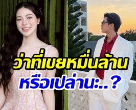 ดาราหนุ่มตอบชัด สถานะ เอวา สรุปเป็นอะไรกัน