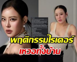 หนิง ปณิตา เล่าเรื่องผวา ไรเดอร์บุกเข้าบ้าน ซ้ำมีพฤติกรรมแบบนี้?
