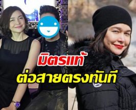 โฉมดาราดัง มิตรภาพแท้ หมู พิมพ์ผกา โทรฮีลใจเป็นชั่วโมง