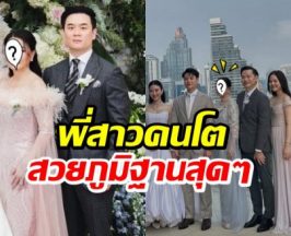 เปิดภาพพี่สาวคนโตบ้าน รังษีสิงห์พิพัฒน์ นานๆทีจะออกสื่อ