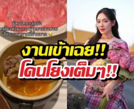 งานเข้าเฉย! เบลล่าถูกโยงคลิปหลุดตะโกนลั่นร้านชาบู ผจก.รีบแจง