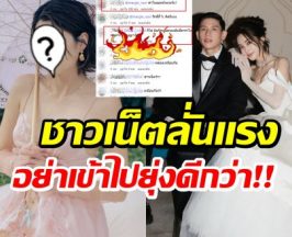 ชาวเน็ตตีกันนัว! เตือน นางเอกดังอย่าออกตัวเเรงเรื่อง พาย-มายด์