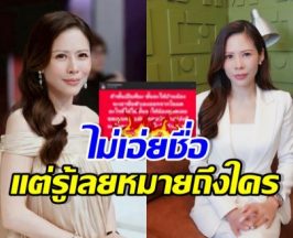 อุ๊ย! หมอของขวัญ โพสต์เรื่องพี่น้อง ทำชาวเน็ตลั่น เห็นด้วย