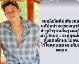 ทราย ลั่น! จะหยุดมั้ย ถ้าไม่หยุดเตรียมเเฉคลิปเสียงญาติๆ