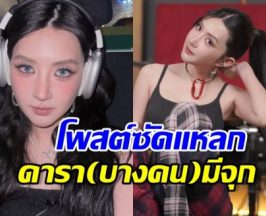 ดาราหน้าหงายยกแถบ! เบียร์ เดอะวอยซ์ ซัดวงการบันเทิงโง่