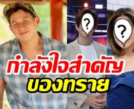 เปิด 6 คนบันเทิง ส่งกำลังใจให้ทราย มีพระเอกตัวท็อปคนนี้ด้วย