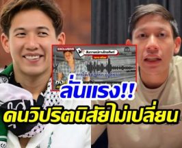 ทราย สก๊อต ยืนยันคลิปเสียงจริง! เรื่องนี้ต้องมีคนติดคุก
