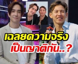 เฉลยแล้ว! ทราย สก๊อต กับ หลุยส์ สก๊อต สรุปเป็นญาติกันมั้ย?