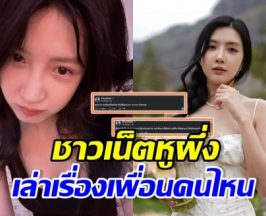 อุ๊ย! เบียร์ เดอะวอยซ์ ลั่นประโยคเด็ด หลังเพื่อนบอกท้องแล้ว
