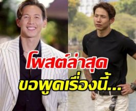 ทราย สก๊อต เคลื่อนไหวอีกครั้ง เผยเหตุผลยังไม่ได้ตอบใคร