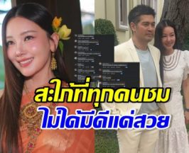 ชาวเน็ตประสานเสียงชม นุ่น วรนุช หลังขึ้นแท่น สะใภ้ตระกูลสิงห์