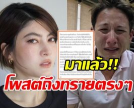 บทเรียนครั้งใหญ่! มาร์กี้ โพสต์ขอโทษ พูดถึง ทราย สก๊อต แบบนี้