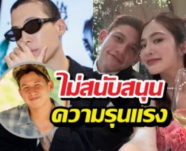ป๊อกภัสสรกรณ์ แจงดราม่ากดไลก์มายด์ลภัสลัล ไม่สนับสนุนความรุนแรง