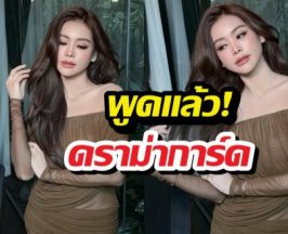 ฟังจากอิงฟ้า ปมทัวร์ลงเหตุการ์ดห้ามคนอื่นเข้าห้องน้ำ