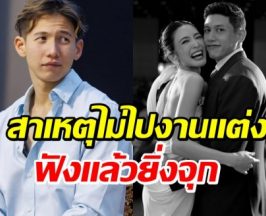 ทราย พูดตรงๆ สาเหตุไม่ไปงานแต่ง ฟังแล้วสะเทือนใจมาก