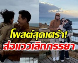 เกิดอะไรขึ้น? ดาราหนุ่มโพสต์ปริศนา ส่อเเววเตียงหัก!