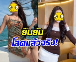 ชัดเจนไม่ต้องเดา! นักร้องดัง เลิกแฟน กลับมาเป็นสาวโสดแล้ว