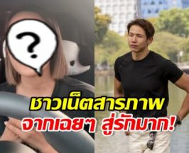 ชาวเน็ตยอมรับรัก เธอคนนี้ เข้าเต็มเป้า หลังเมนต์ถึง ทราย สก๊อต