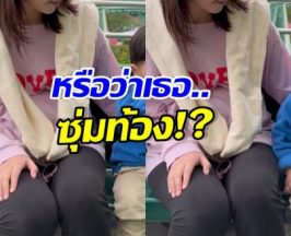 เปิดภาพจะจะ นางเอกสะใภ้หมื่นล้านคนนี้ ซุ่มท้องหรือเปล่า?