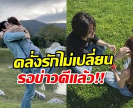 พระเอกฮอต อวดโลกสีชมพู ยังไงก็แต่งแฟนคนนี้แน่นอน