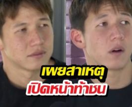 ฟังเต็มๆ! ทรายสก๊อตเผยสาเหตุเปิดหน้าท้าชน ปมถูกล่วงละเมิด