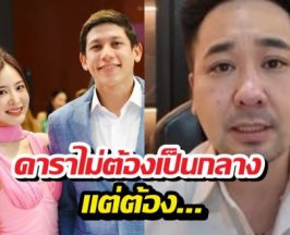 มาฟัง อ.ตฤณห์ พูดถึงเรื่องที่ชาวเน็ตดราม่าล่าแม่มดกลุ่มดารา