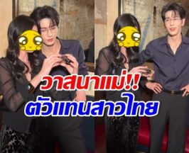 อิจฉาทั้งประเทศ! นางเอกดัง กระทบไหล่ จางหลิงเฮ่อ พระเอกล่าหยก