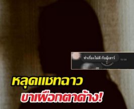 เอาแล้ว..เพจดังอ้าง แม่เด็ก17 เดือด เตรียมฉะสาวคนดัง..!