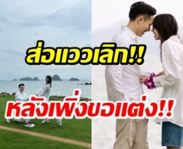 หรือส่อเเววรักร้าว! น้องสาวนางเอกดัง ถูกจับตาเลิกเเฟนหนุ่ม