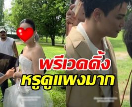 กิ่งทองใบหยก! ดาราสาวดัง ควงหนุ่มไฮโซถ่ายพรีเวดดิ้งแล้ว