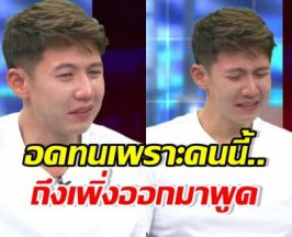 ทราย สก๊อต พูดแล้ว! สาเหตุเก็บเรื่องนี้ไว้ แล้วเพิ่งออกมาเล่า