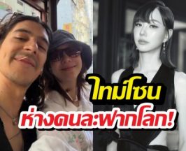 เต้ย เปิดใจหมดเปลือก รักทางไกลแฟนเม็กซิโก ปรับจูนจนหวิด...