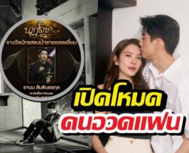 นนกุลถึงกับลั่นแบบนี้! หลังแอฟเปิดโหมดคนอวดแฟนแบบฟินมาก
