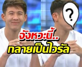 ส่องสีหน้า ทราย ในโหนกระเเส ช็อตนี้กลายเป็นไวรัล
