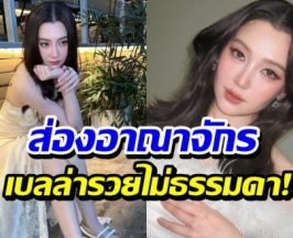 โหดเกิน! เปิด 5 ธุรกิจ เบลล่า ไม่ได้รวยจากละครอย่างเดียว