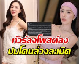 สอดอ Style ชี้แจงหลังตั้งคำถาม ปมล่วงละเมิด จนทัวร์ลงหนัก
