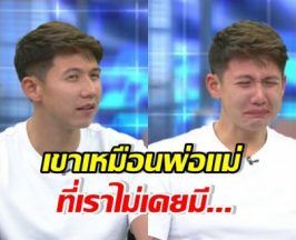 จุกอก! ทราย สก๊อต ยกให้สิ่งนี้ เป็นพ่อแม่ที่ไม่เคยมี ไม่เคยทำร้าย