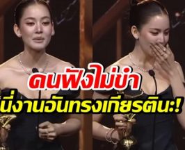 โบว์ เมลดา โดนเเล้ว! เขียดผู้มีแกก เป็นเหตุ!