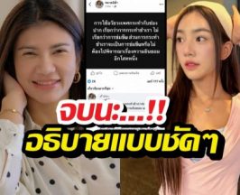 จบนะ! ทนายนิด้า อธิบายให้ ปมเส้นด้ายสงสัยเรื่องการล่วงละเมิด