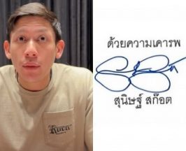 วิเคราะห์ลายเซ็นต์ พาย สุนิษฐ์ ไม่รู้จะอึ้งตรงไหนก่อนดี