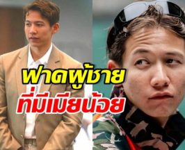 ขยี้ใจชายหลายคน! ทราย สก๊อต ฟาดจุก คนที่นอกใจภรรยา
