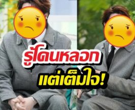 สายเปย์ตัวพ่อ หนุ่มคนดังสารภาพคบใครสร้างบ้านให้ฟรีๆ