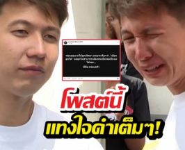 มีจุก! ทนายดังโพสต์ถึงทรายสก๊อต พร้อมแคปชั่นสุดแทงใจดำ