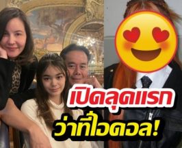 ใกล้เดบิวต์แล้ว เปิดลุคจึ้งน้องลียาในฐานะไอดอล ฝึกโหดจนหวิดท้อ