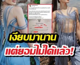 นางงามสาวทนไม่ไหวหอบหลักฐานขึ้นโรงพัก แบบนี้ต้องฟ้อง