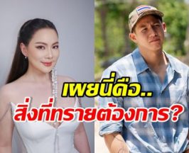 บุ๋ม ปนัดดา พูดแล้ว! เชื่อสิ่งที่ ทราย สก๊อต ต้องการคือ...?
