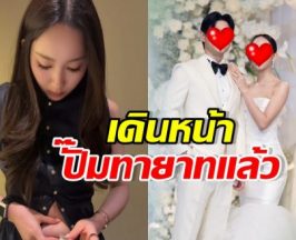 กรี๊ด! ดาราสาวดัง เตรียมมีลูกแล้ว หลังแต่งงานไปไม่นาน
