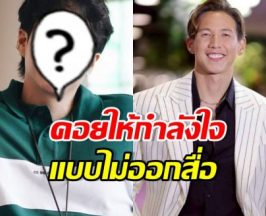 เปิดตัวดาราดัง DM หา ทราย สก๊อต ซัพพอร์ตเงียบๆตั้งแต่แรก
