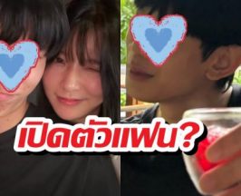 อุ๊ยยังไง! นักร้องหนุ่มคนดังหลุดช็อตแนบชิดสาว เปิดตัวแฟนใหม่?